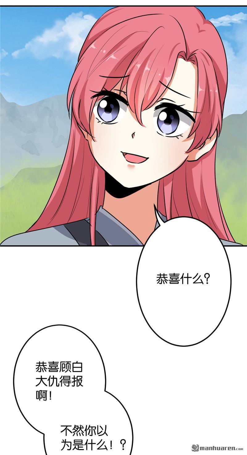 《王爷你好贱》漫画最新章节第159话免费下拉式在线观看章节第【25】张图片