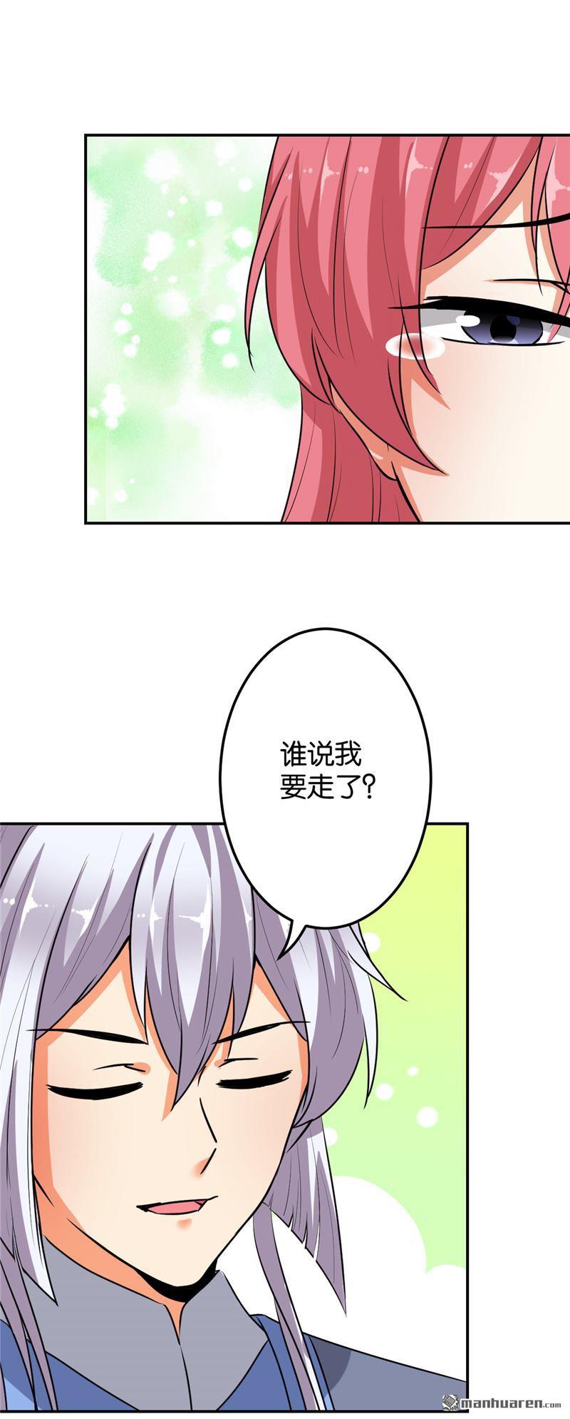 《王爷你好贱》漫画最新章节第159话免费下拉式在线观看章节第【7】张图片