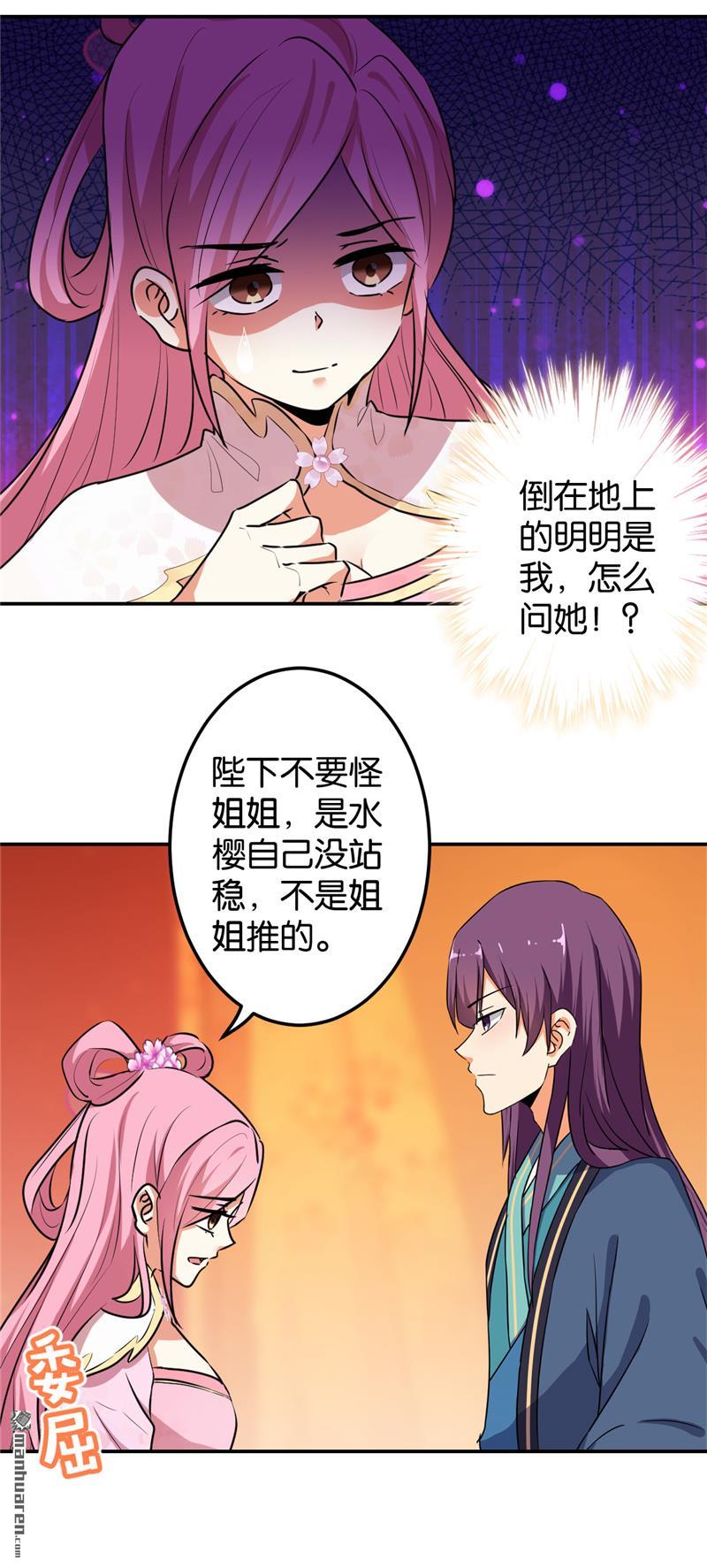 《王爷你好贱》漫画最新章节第160话免费下拉式在线观看章节第【10】张图片