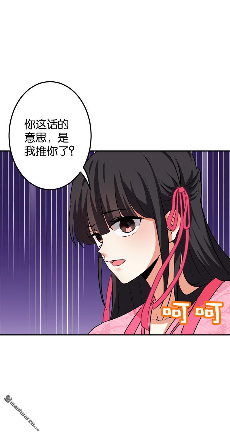 《王爷你好贱》漫画最新章节第160话免费下拉式在线观看章节第【11】张图片