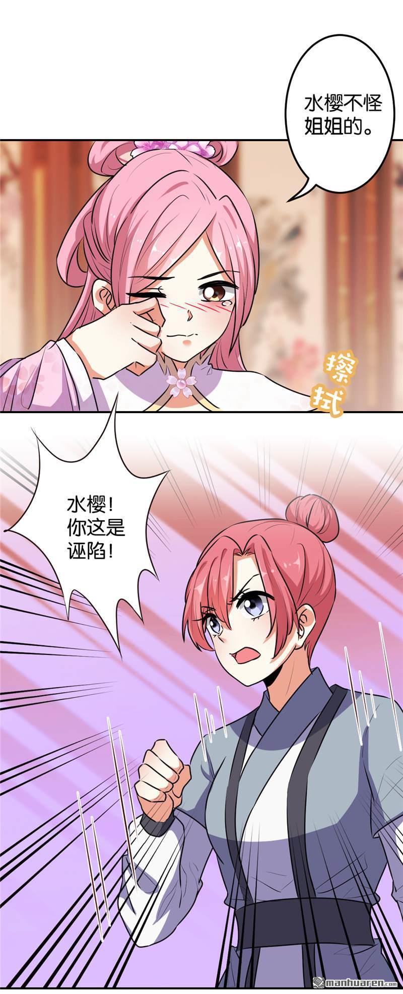 《王爷你好贱》漫画最新章节第160话免费下拉式在线观看章节第【12】张图片