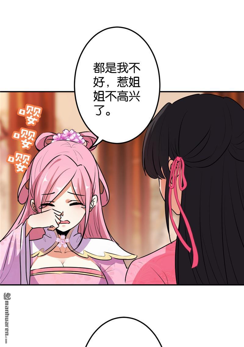 《王爷你好贱》漫画最新章节第160话免费下拉式在线观看章节第【13】张图片