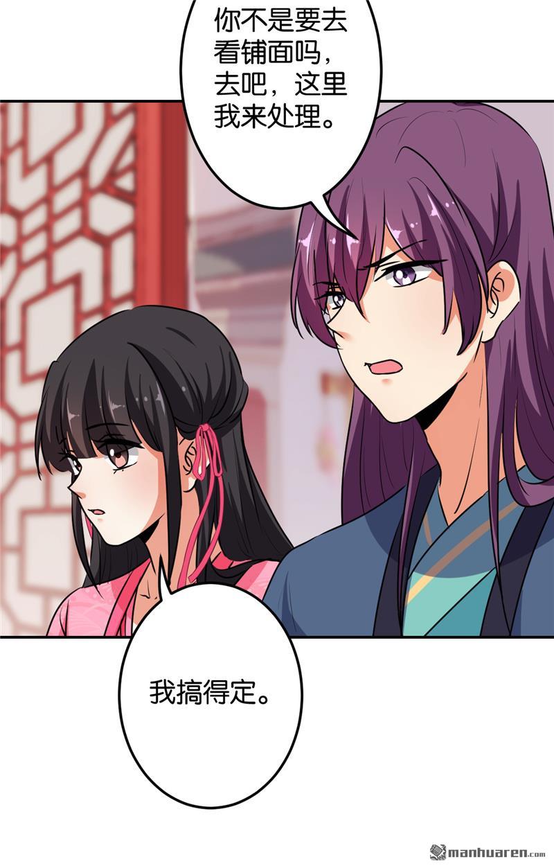 《王爷你好贱》漫画最新章节第160话免费下拉式在线观看章节第【14】张图片