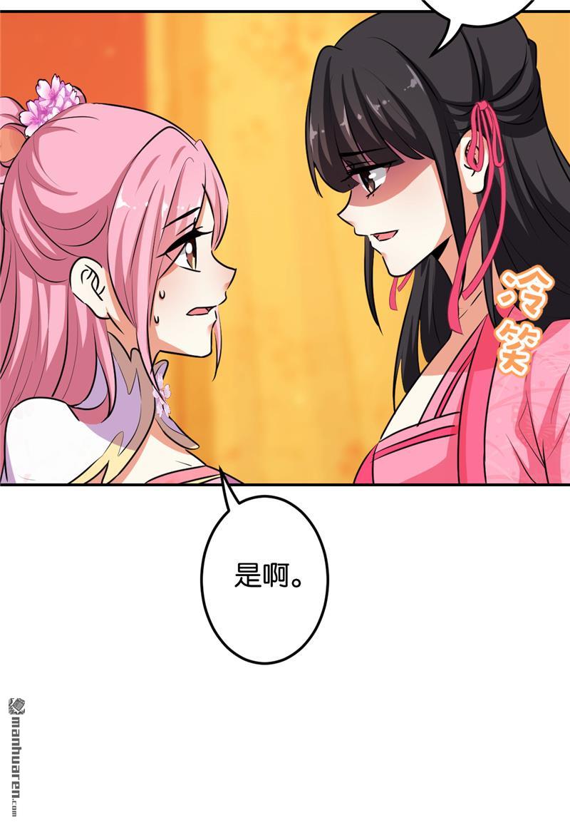 《王爷你好贱》漫画最新章节第160话免费下拉式在线观看章节第【16】张图片