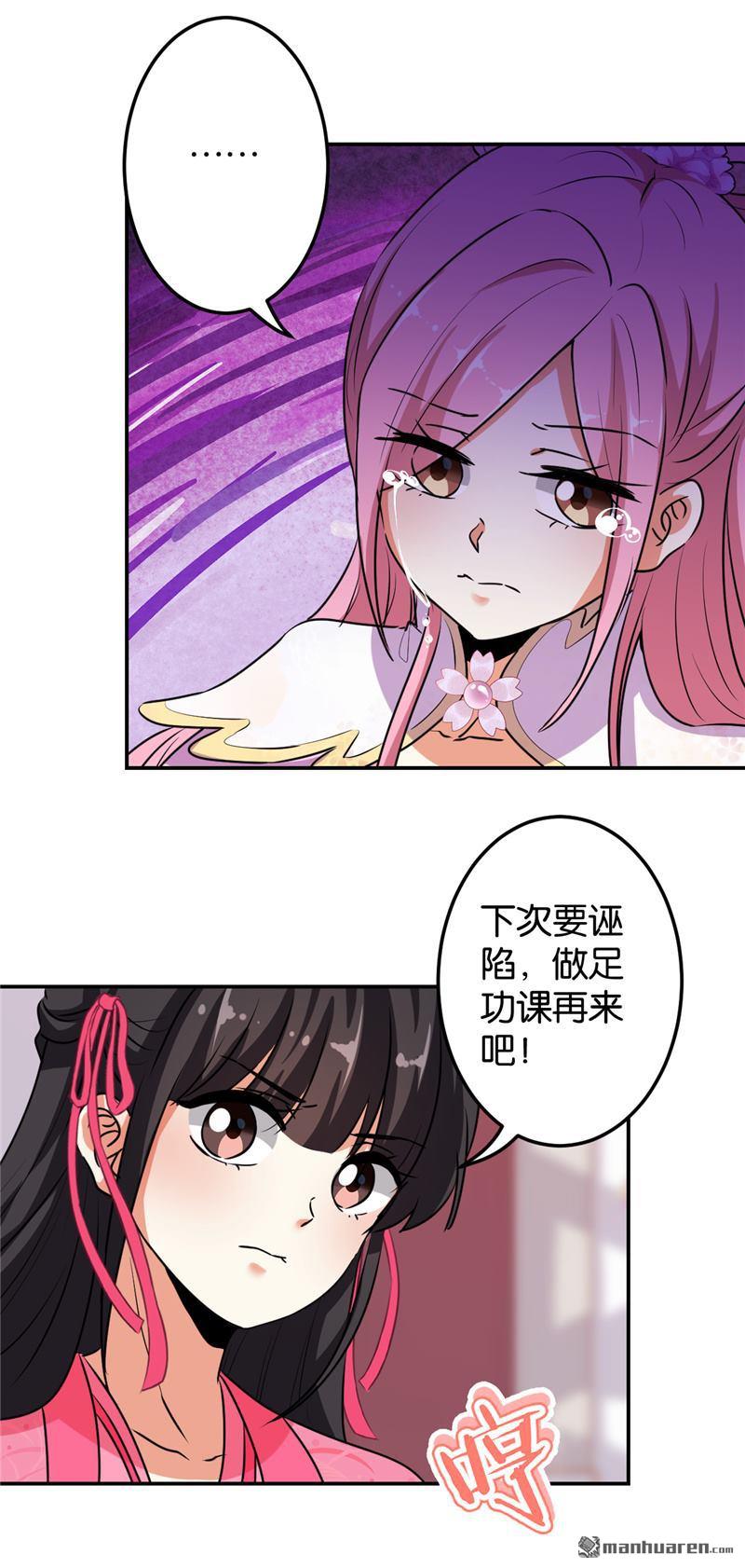 《王爷你好贱》漫画最新章节第160话免费下拉式在线观看章节第【20】张图片