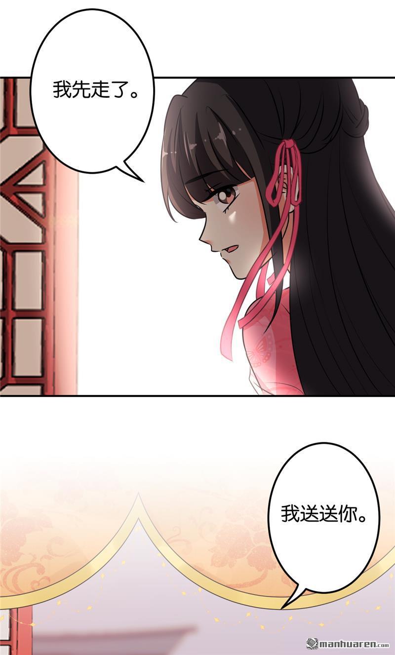 《王爷你好贱》漫画最新章节第160话免费下拉式在线观看章节第【21】张图片