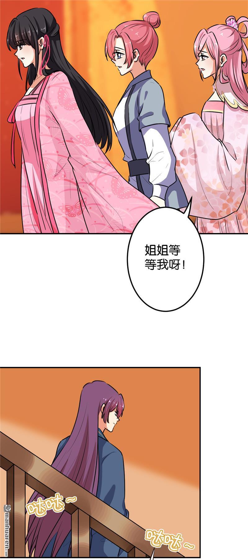 《王爷你好贱》漫画最新章节第160话免费下拉式在线观看章节第【6】张图片