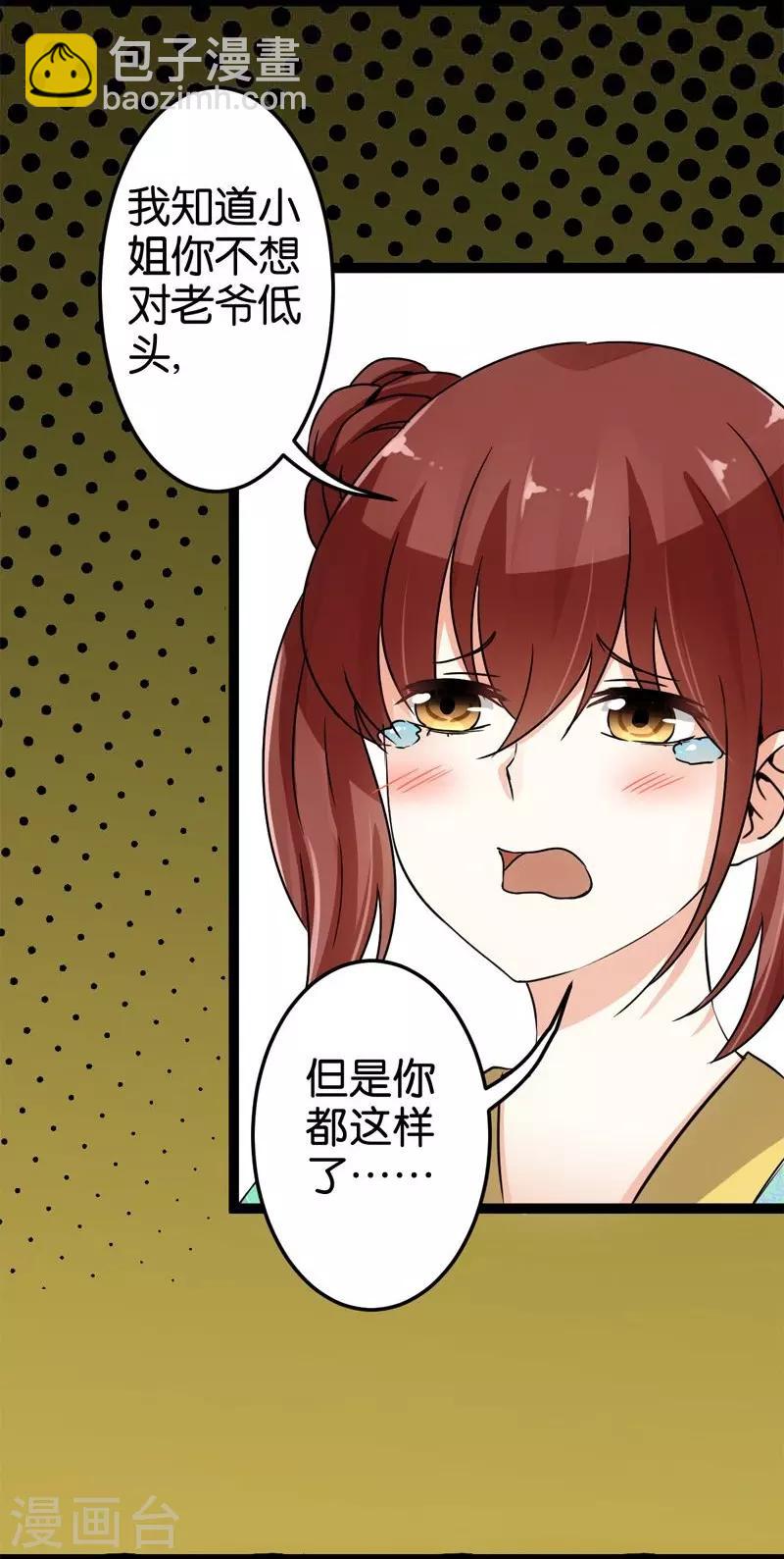 《王爷你好贱》漫画最新章节第17话免费下拉式在线观看章节第【11】张图片