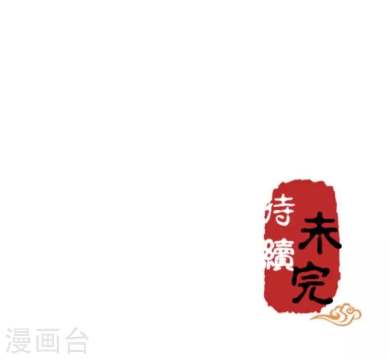 《王爷你好贱》漫画最新章节第17话免费下拉式在线观看章节第【17】张图片