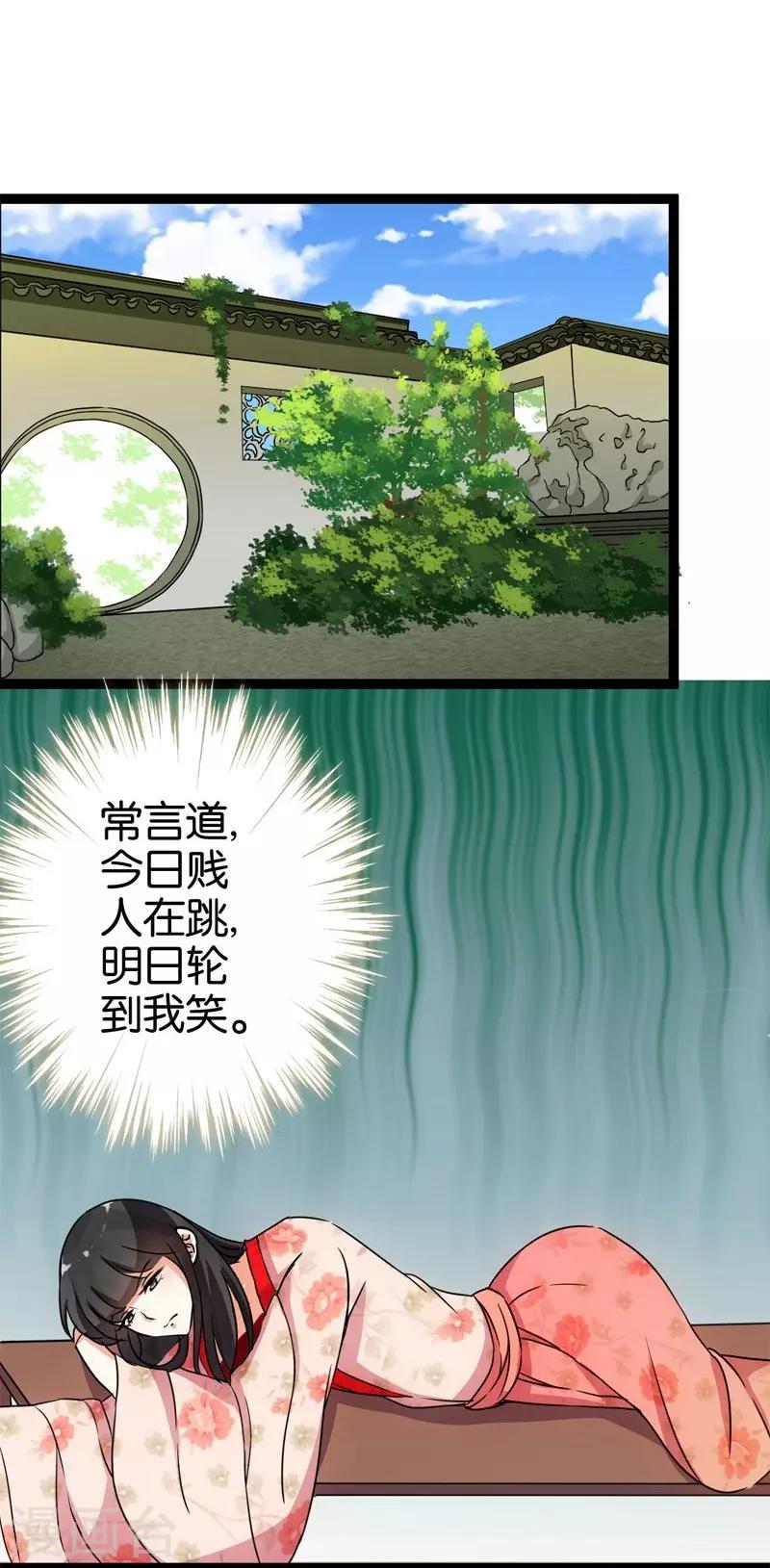 《王爷你好贱》漫画最新章节第17话免费下拉式在线观看章节第【4】张图片