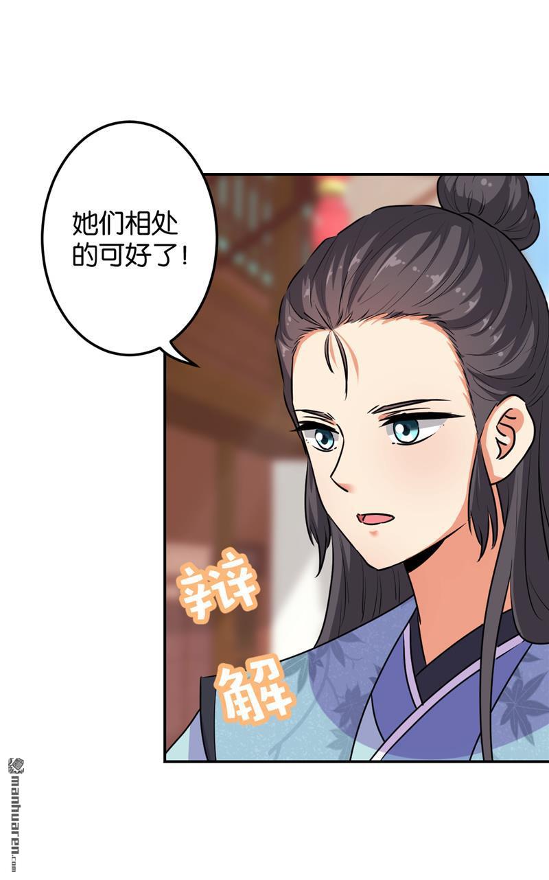 《王爷你好贱》漫画最新章节第162话免费下拉式在线观看章节第【13】张图片