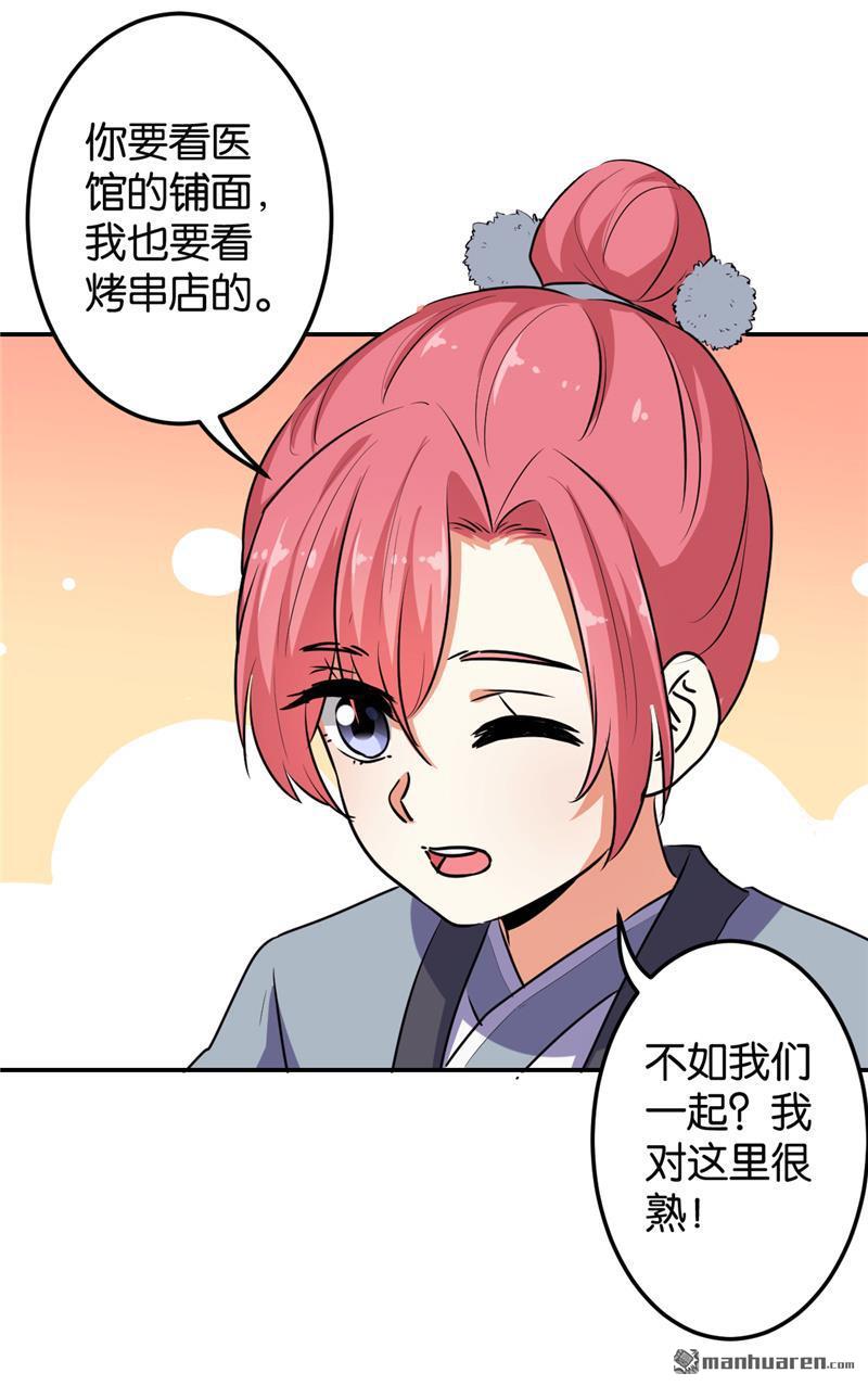 《王爷你好贱》漫画最新章节第162话免费下拉式在线观看章节第【18】张图片