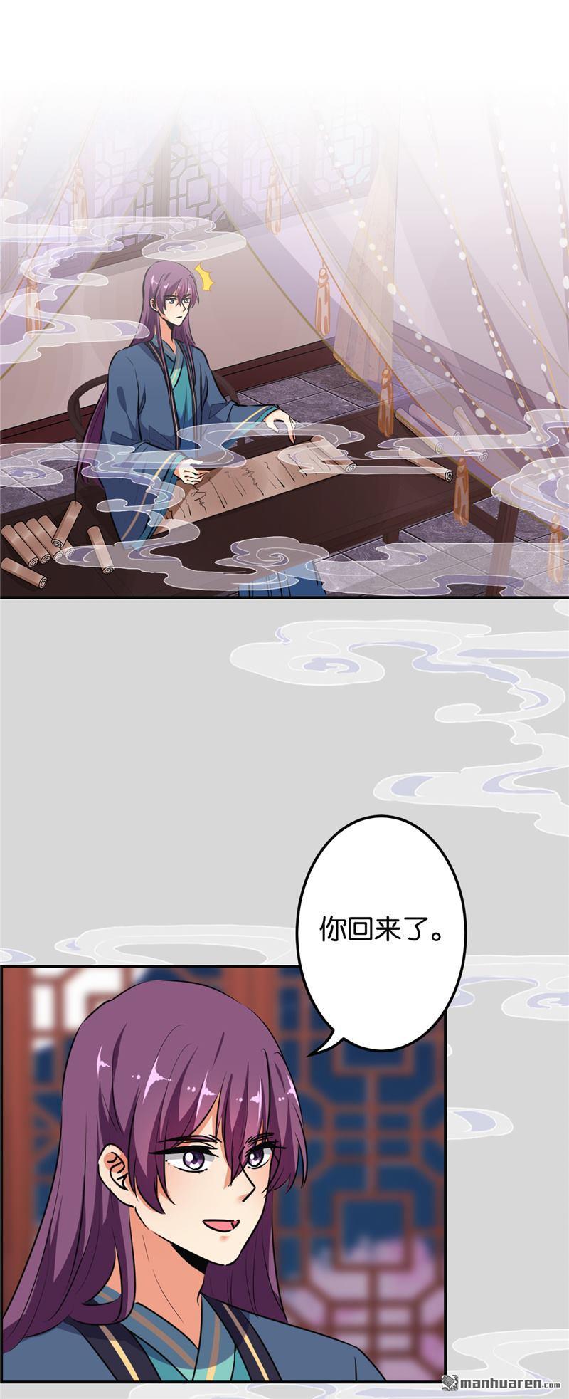 《王爷你好贱》漫画最新章节第163话免费下拉式在线观看章节第【15】张图片