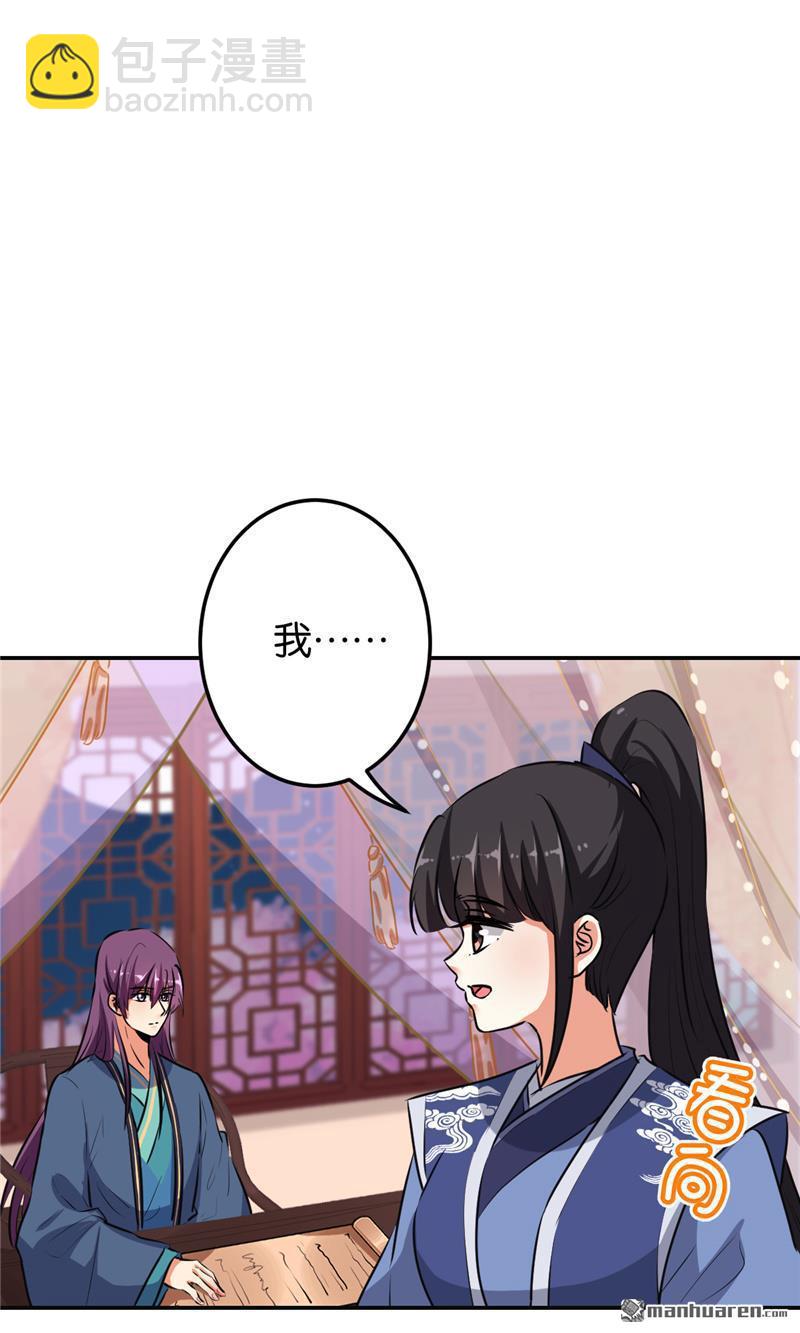 《王爷你好贱》漫画最新章节第163话免费下拉式在线观看章节第【20】张图片