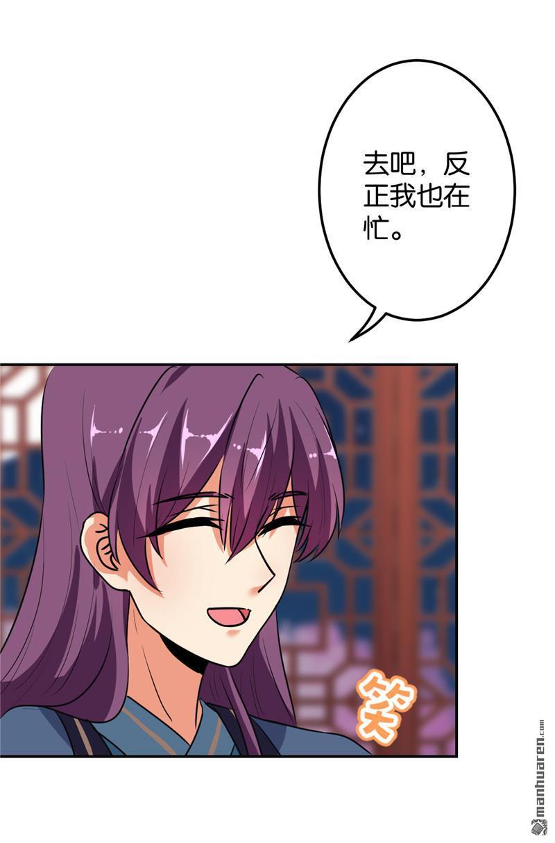 《王爷你好贱》漫画最新章节第163话免费下拉式在线观看章节第【21】张图片