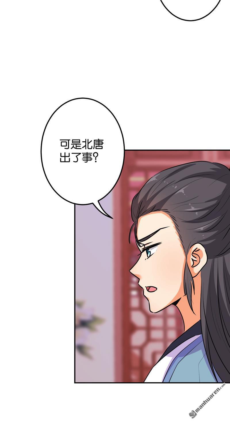 《王爷你好贱》漫画最新章节第163话免费下拉式在线观看章节第【7】张图片