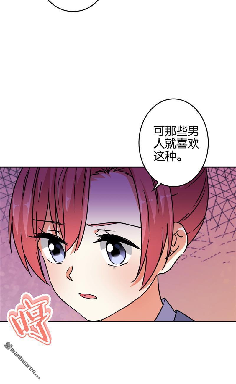 《王爷你好贱》漫画最新章节第164话免费下拉式在线观看章节第【13】张图片