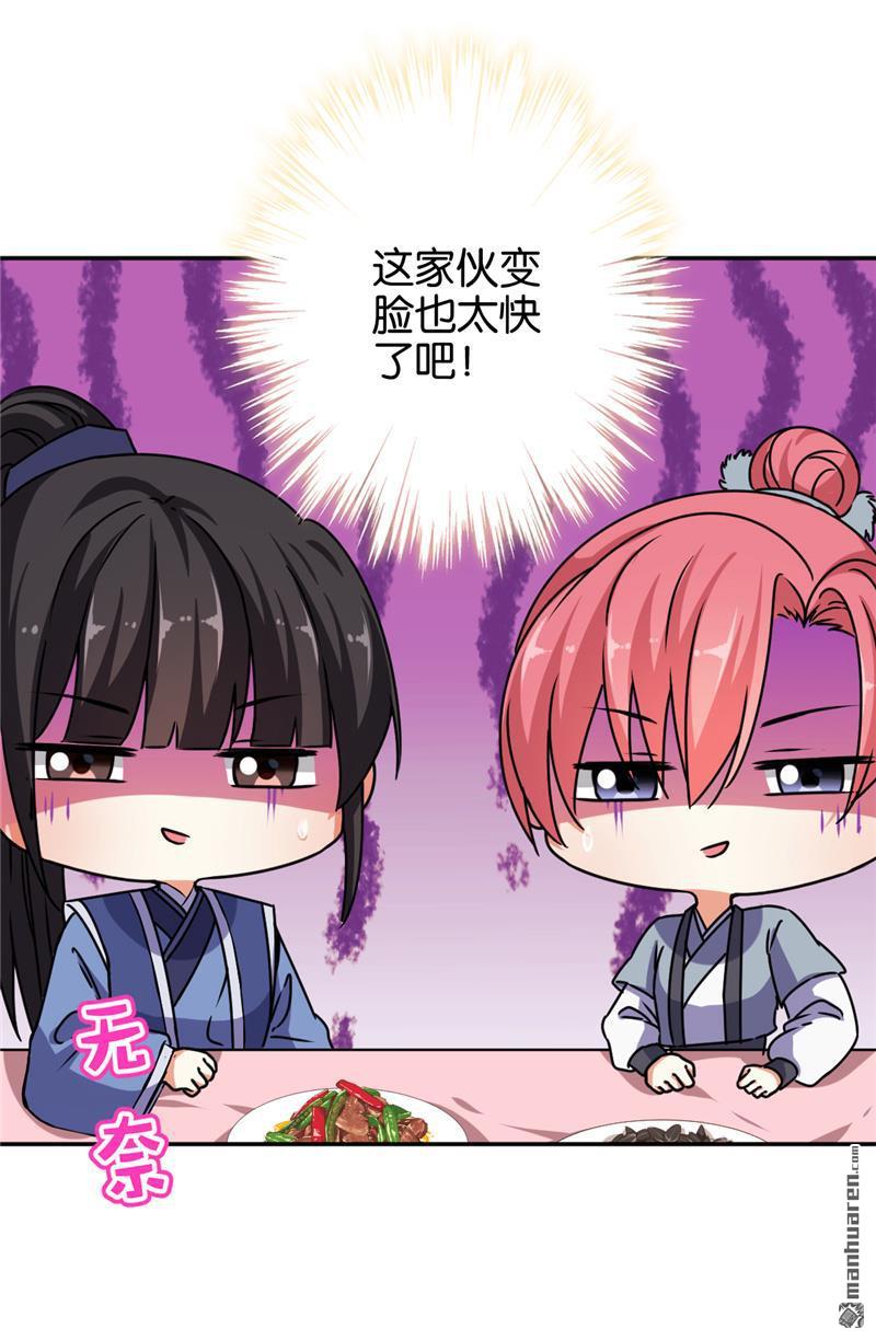 《王爷你好贱》漫画最新章节第164话免费下拉式在线观看章节第【25】张图片