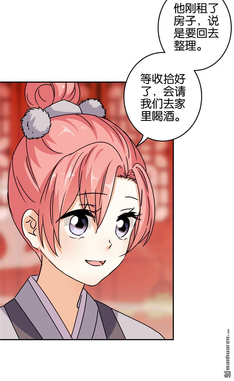 《王爷你好贱》漫画最新章节第164话免费下拉式在线观看章节第【3】张图片