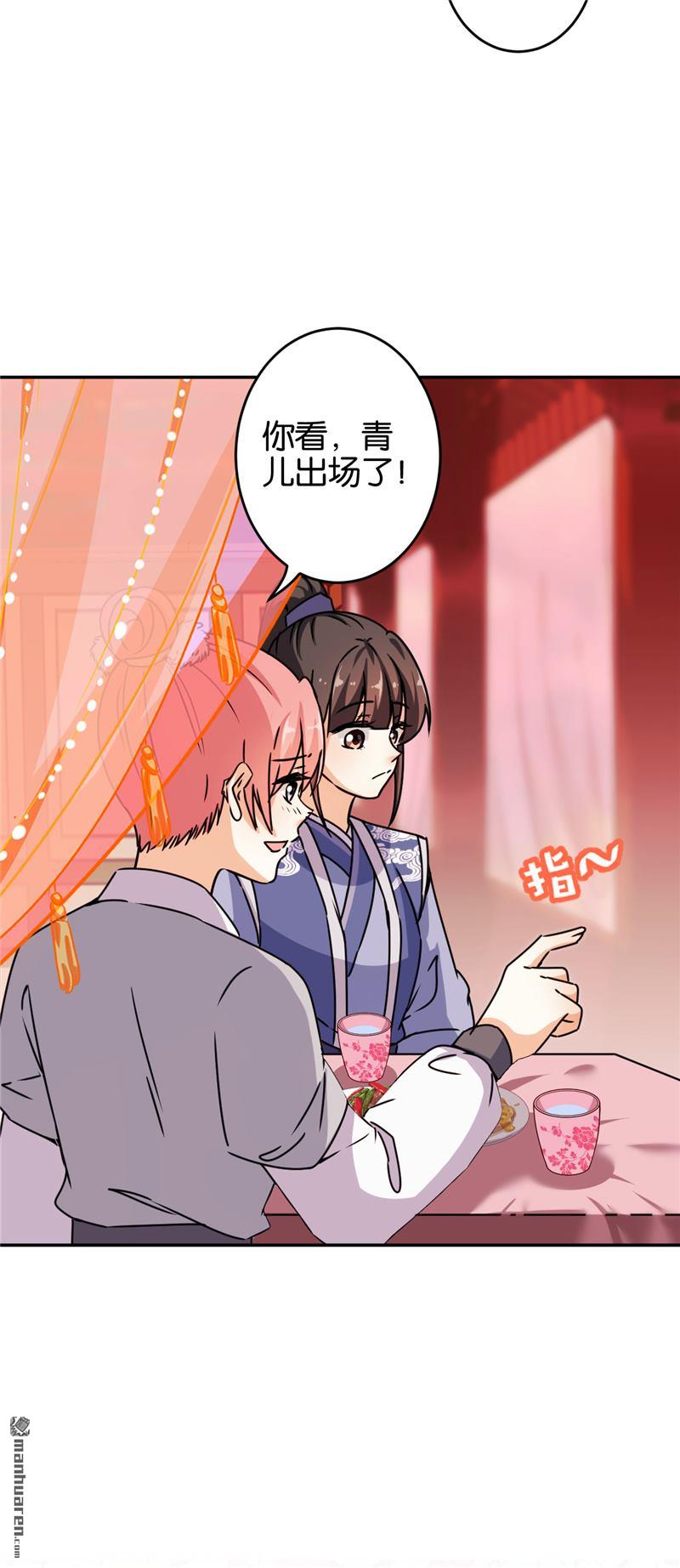 《王爷你好贱》漫画最新章节第164话免费下拉式在线观看章节第【6】张图片