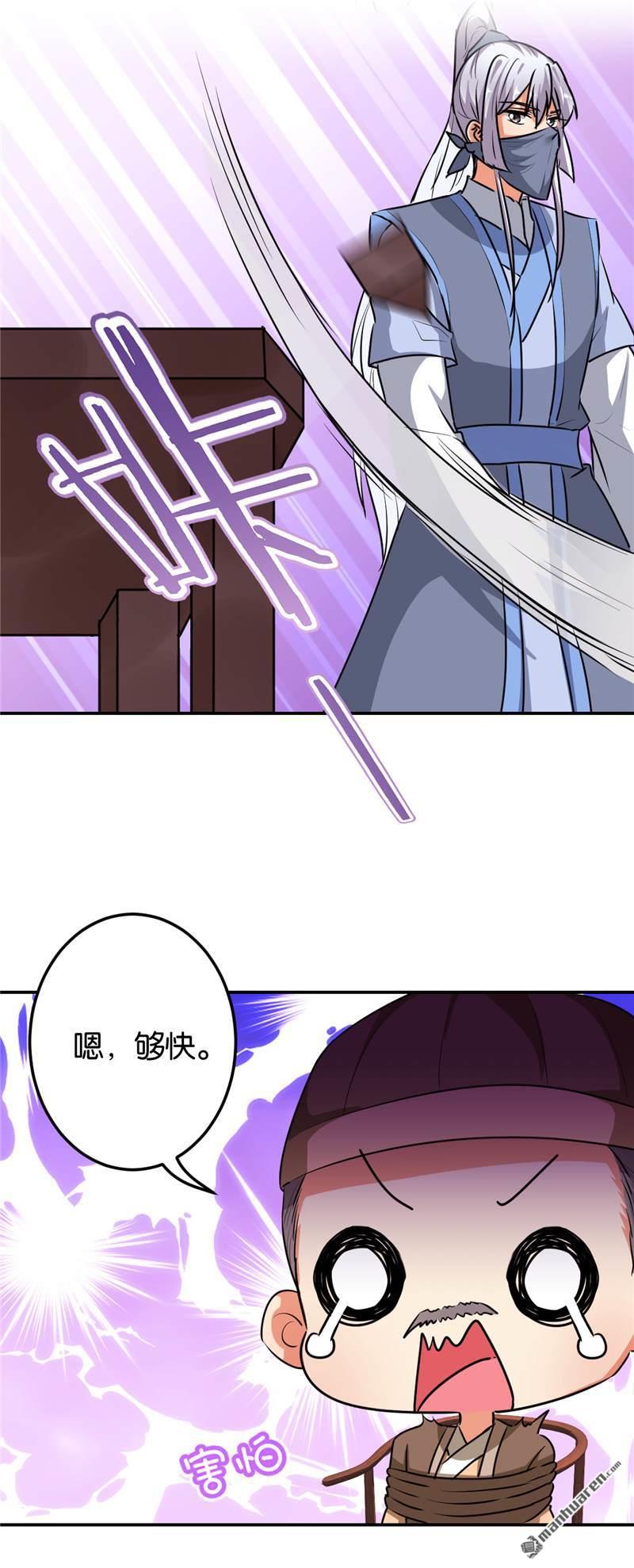 《王爷你好贱》漫画最新章节第166话免费下拉式在线观看章节第【20】张图片