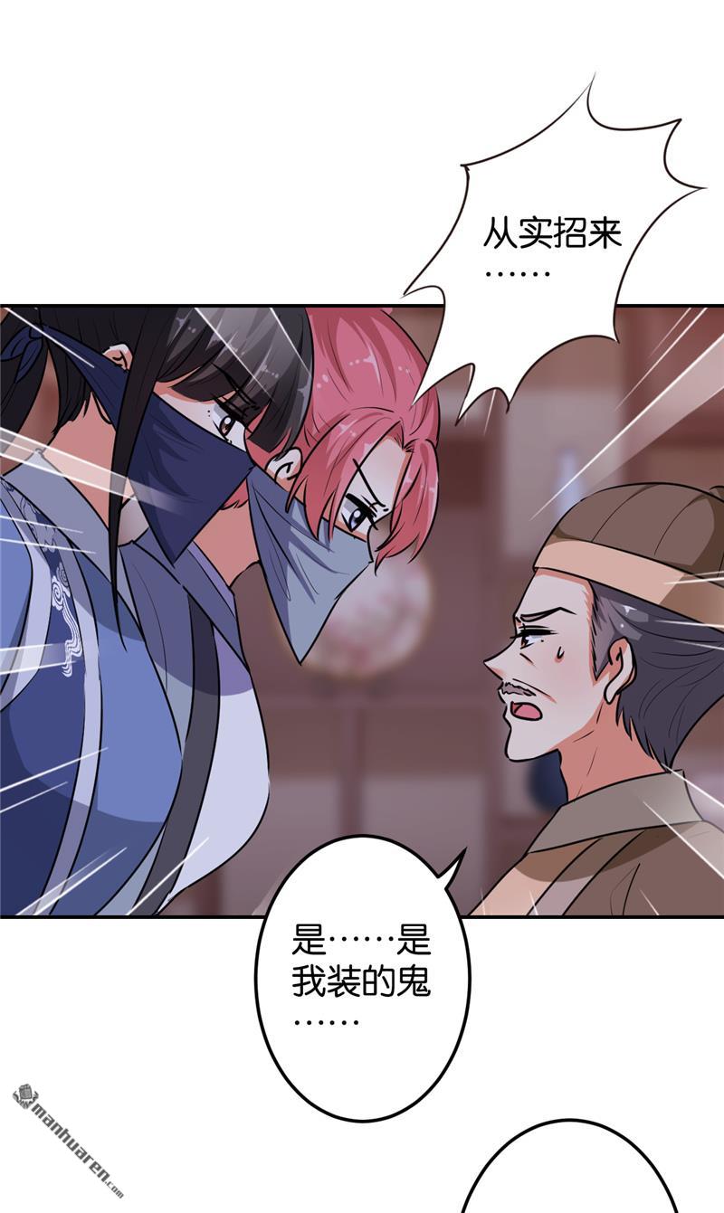 《王爷你好贱》漫画最新章节第166话免费下拉式在线观看章节第【21】张图片