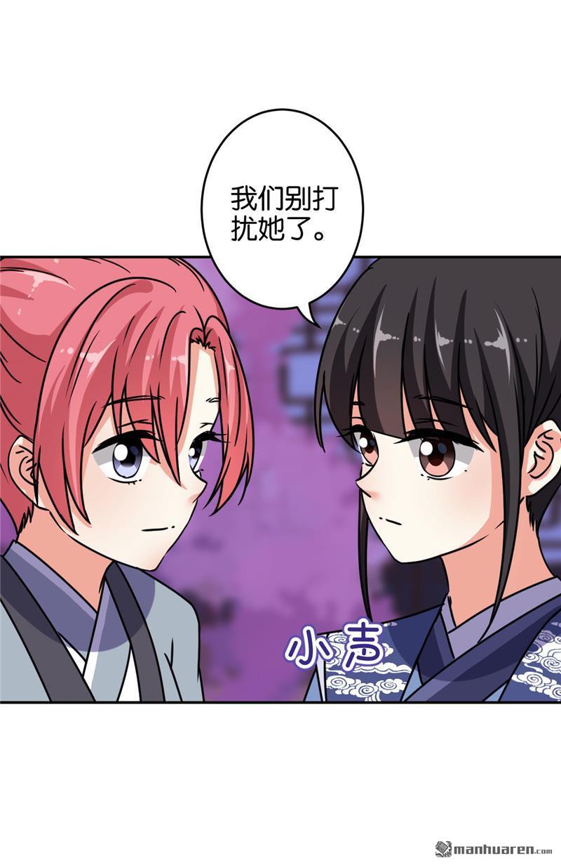 《王爷你好贱》漫画最新章节第168话免费下拉式在线观看章节第【12】张图片