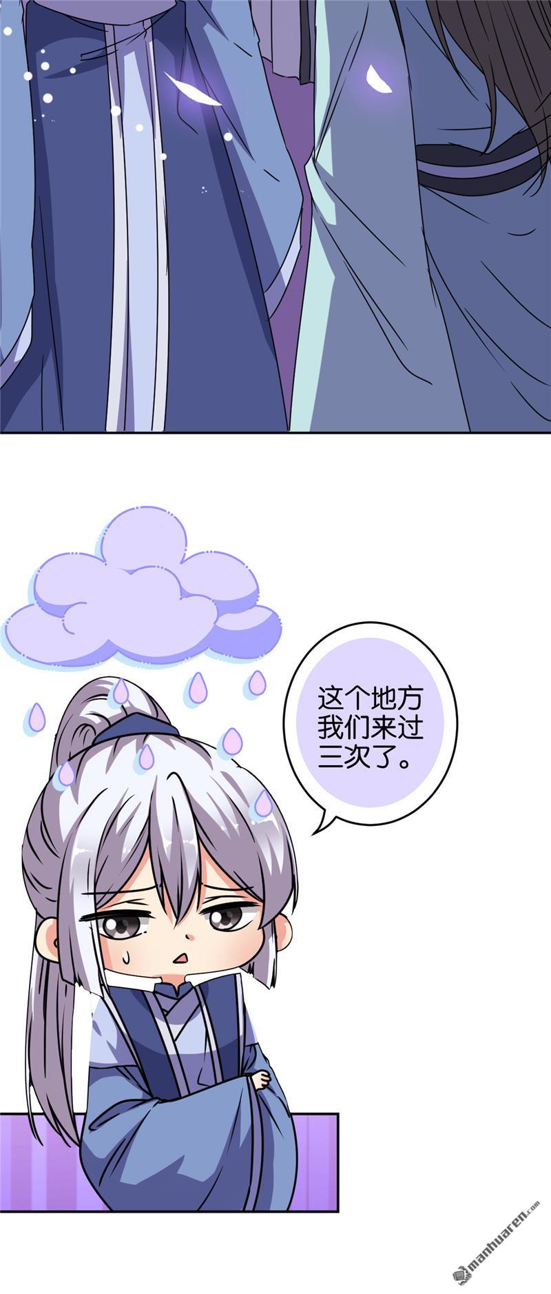 《王爷你好贱》漫画最新章节第168话免费下拉式在线观看章节第【16】张图片