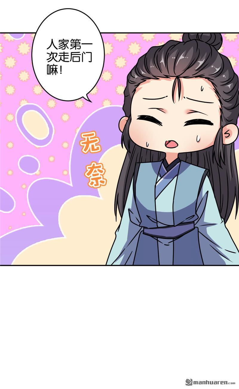 《王爷你好贱》漫画最新章节第168话免费下拉式在线观看章节第【17】张图片