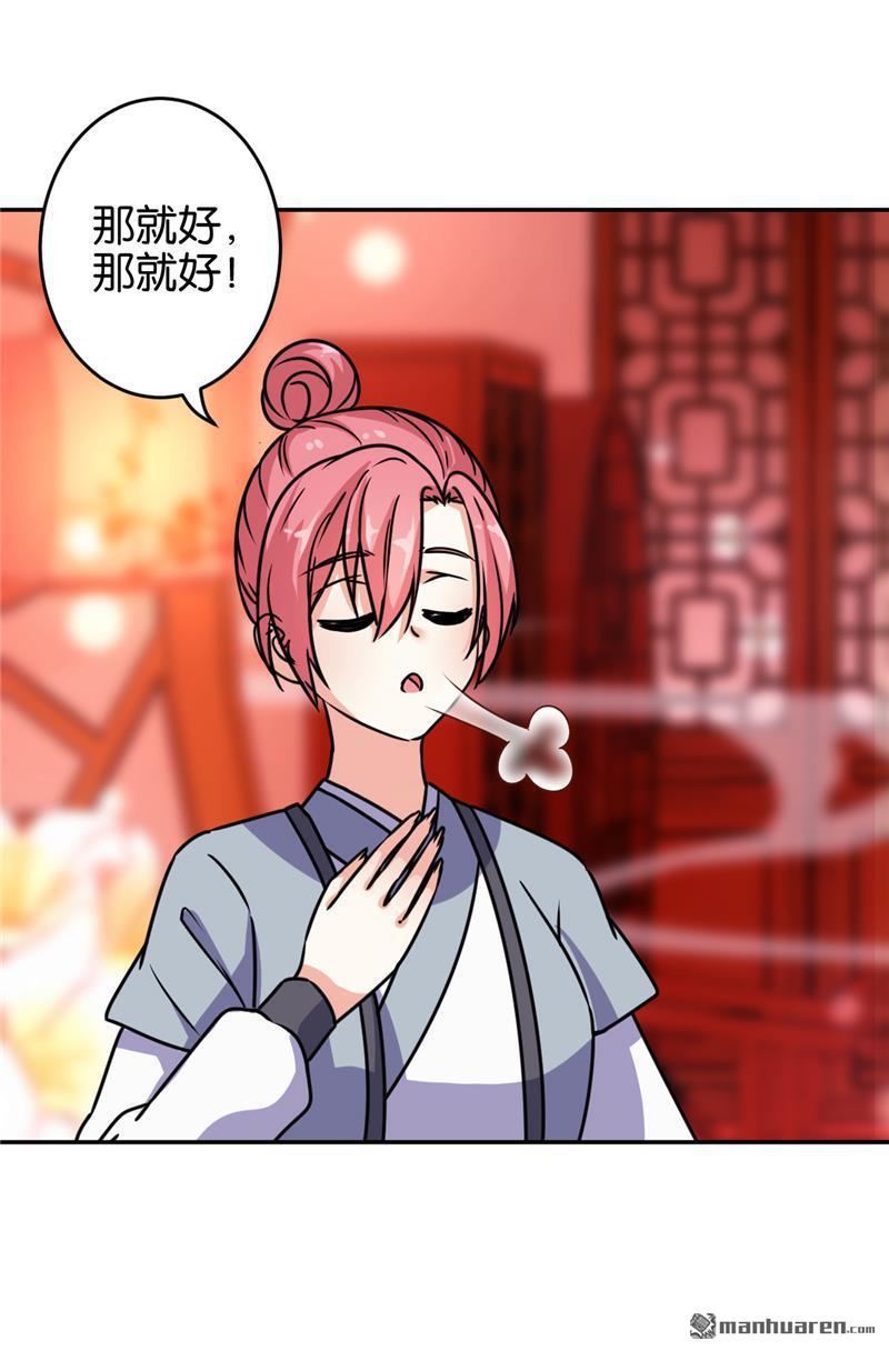 《王爷你好贱》漫画最新章节第168话免费下拉式在线观看章节第【22】张图片