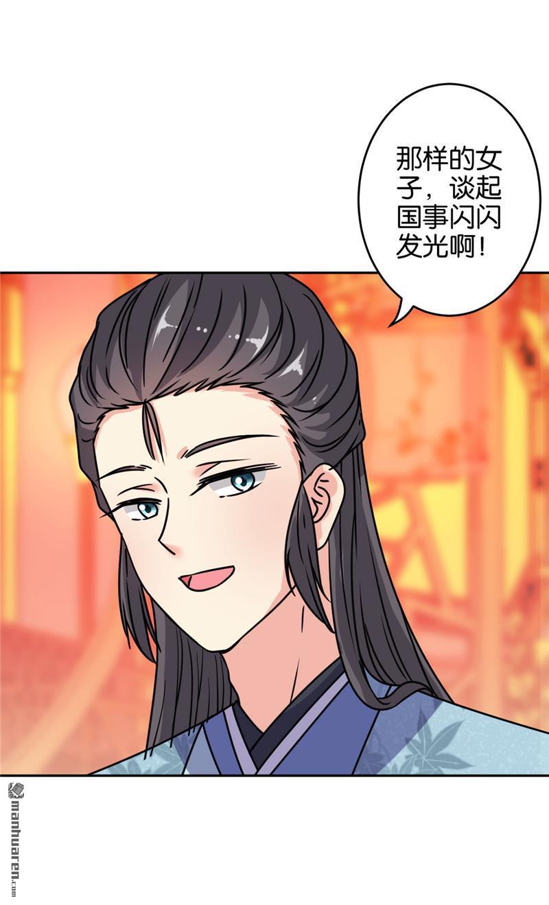 《王爷你好贱》漫画最新章节第168话免费下拉式在线观看章节第【23】张图片