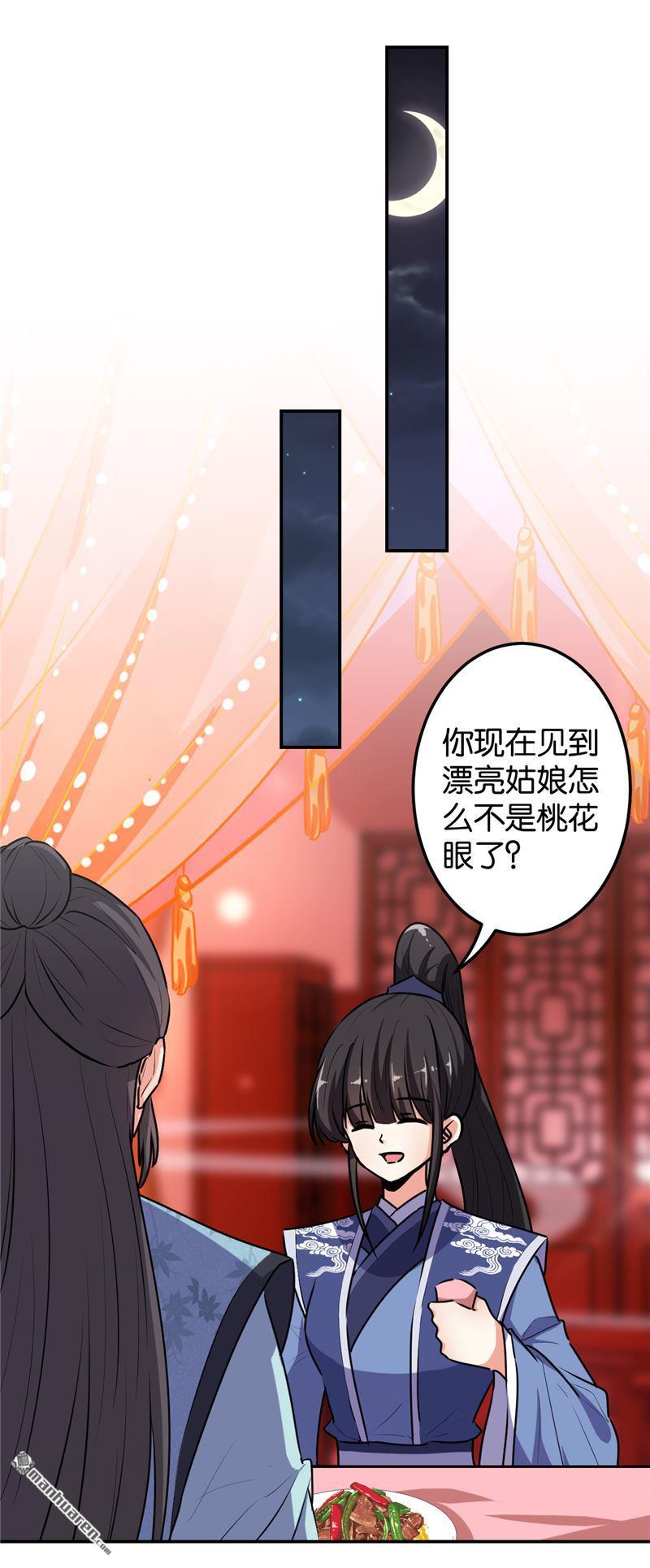 《王爷你好贱》漫画最新章节第169话免费下拉式在线观看章节第【12】张图片