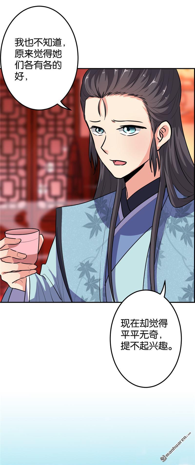 《王爷你好贱》漫画最新章节第169话免费下拉式在线观看章节第【13】张图片