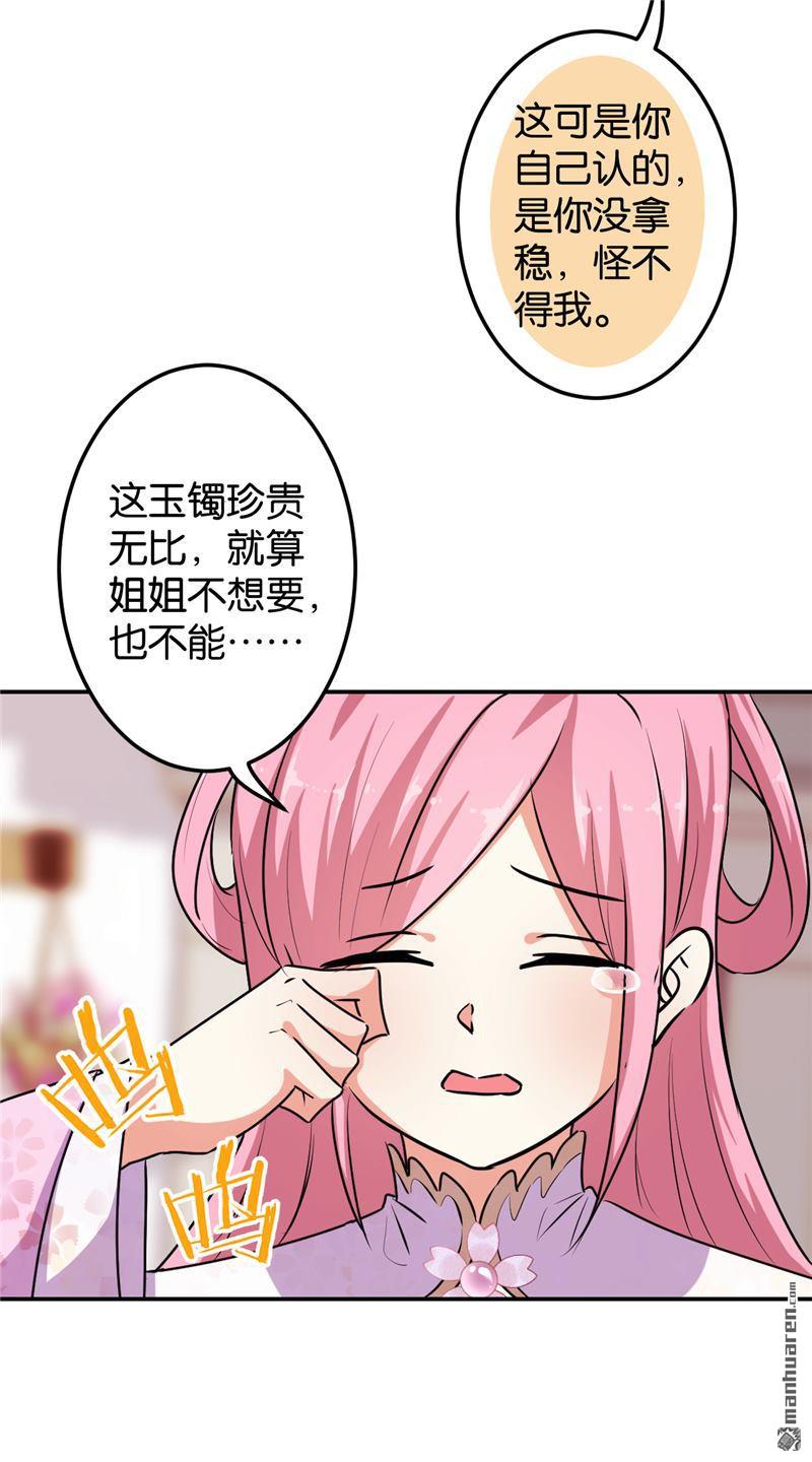 《王爷你好贱》漫画最新章节第169话免费下拉式在线观看章节第【21】张图片