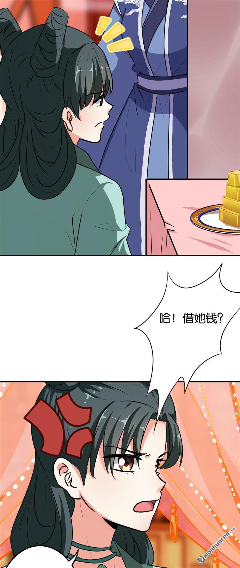 《王爷你好贱》漫画最新章节第169话免费下拉式在线观看章节第【6】张图片