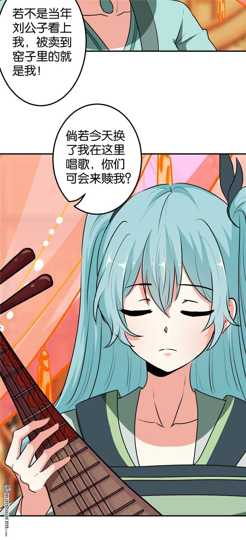 《王爷你好贱》漫画最新章节第169话免费下拉式在线观看章节第【7】张图片