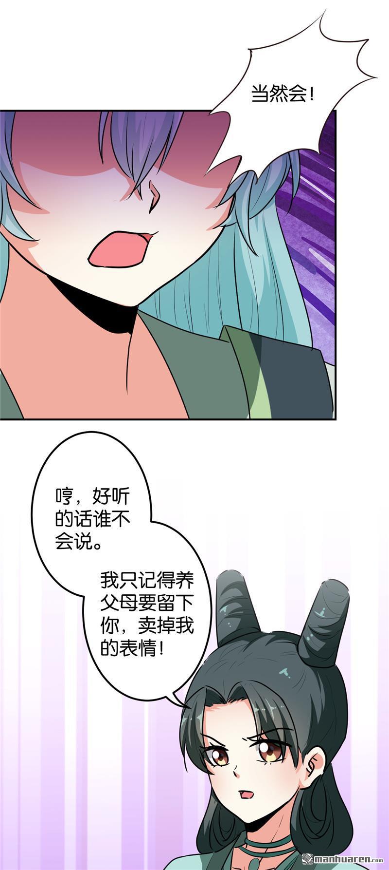 《王爷你好贱》漫画最新章节第169话免费下拉式在线观看章节第【8】张图片