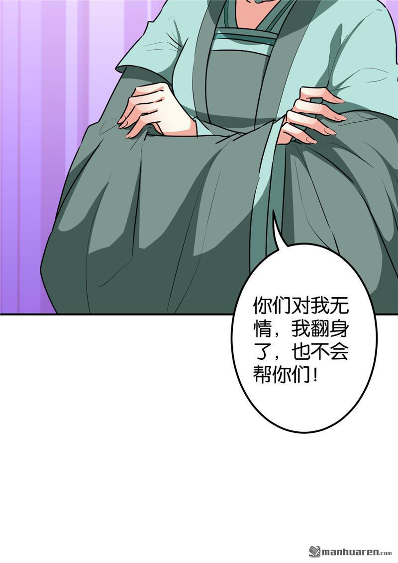 《王爷你好贱》漫画最新章节第169话免费下拉式在线观看章节第【9】张图片