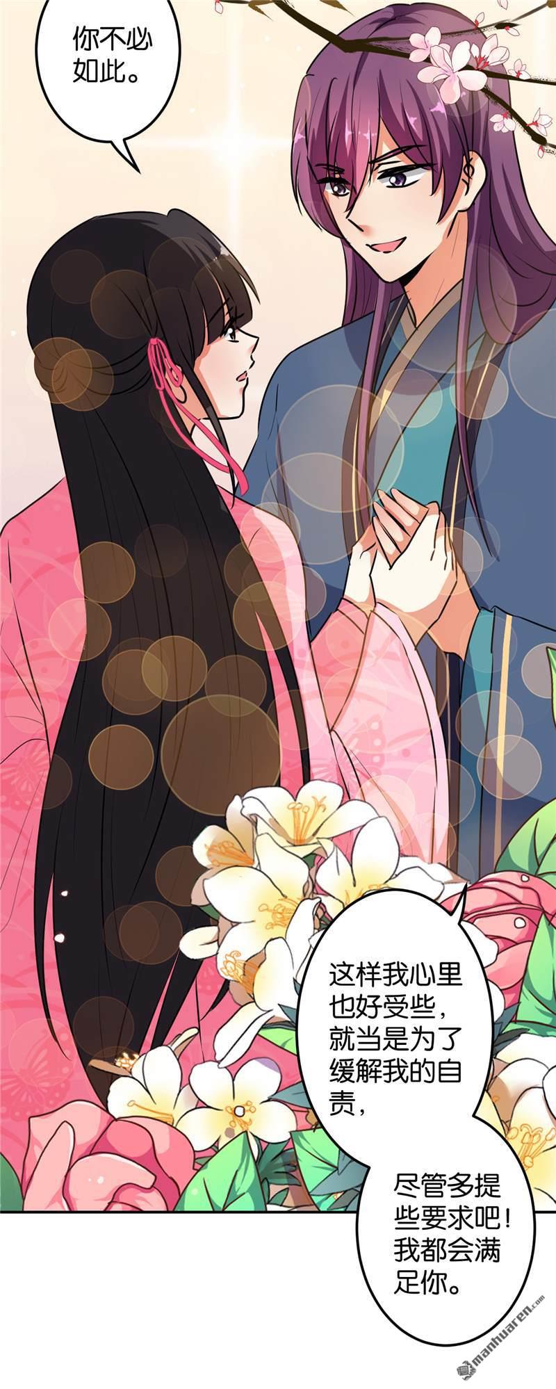 《王爷你好贱》漫画最新章节第170话免费下拉式在线观看章节第【10】张图片