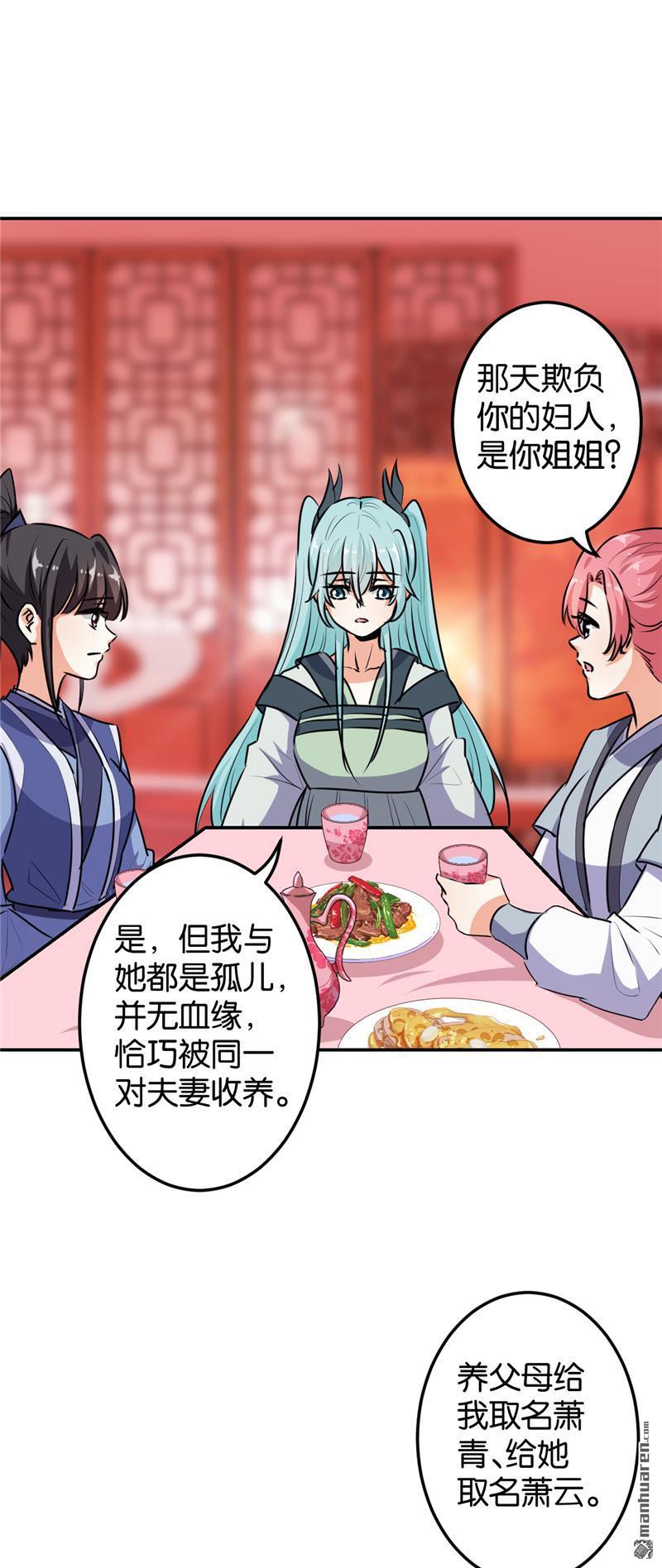 《王爷你好贱》漫画最新章节第170话免费下拉式在线观看章节第【16】张图片