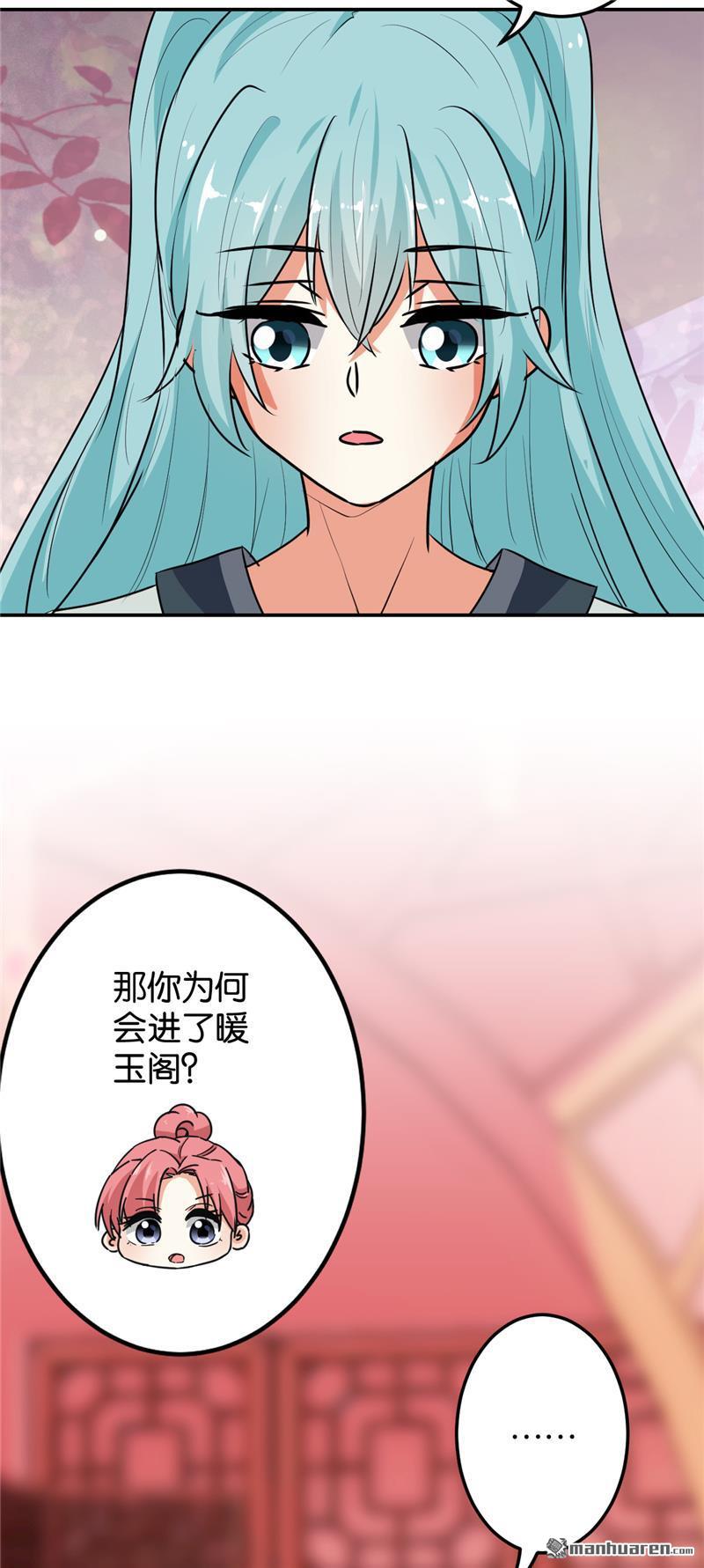 《王爷你好贱》漫画最新章节第170话免费下拉式在线观看章节第【17】张图片