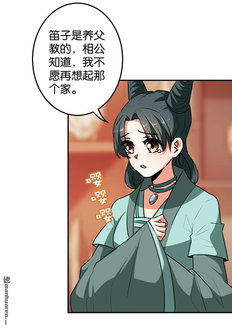 《王爷你好贱》漫画最新章节第170话免费下拉式在线观看章节第【5】张图片