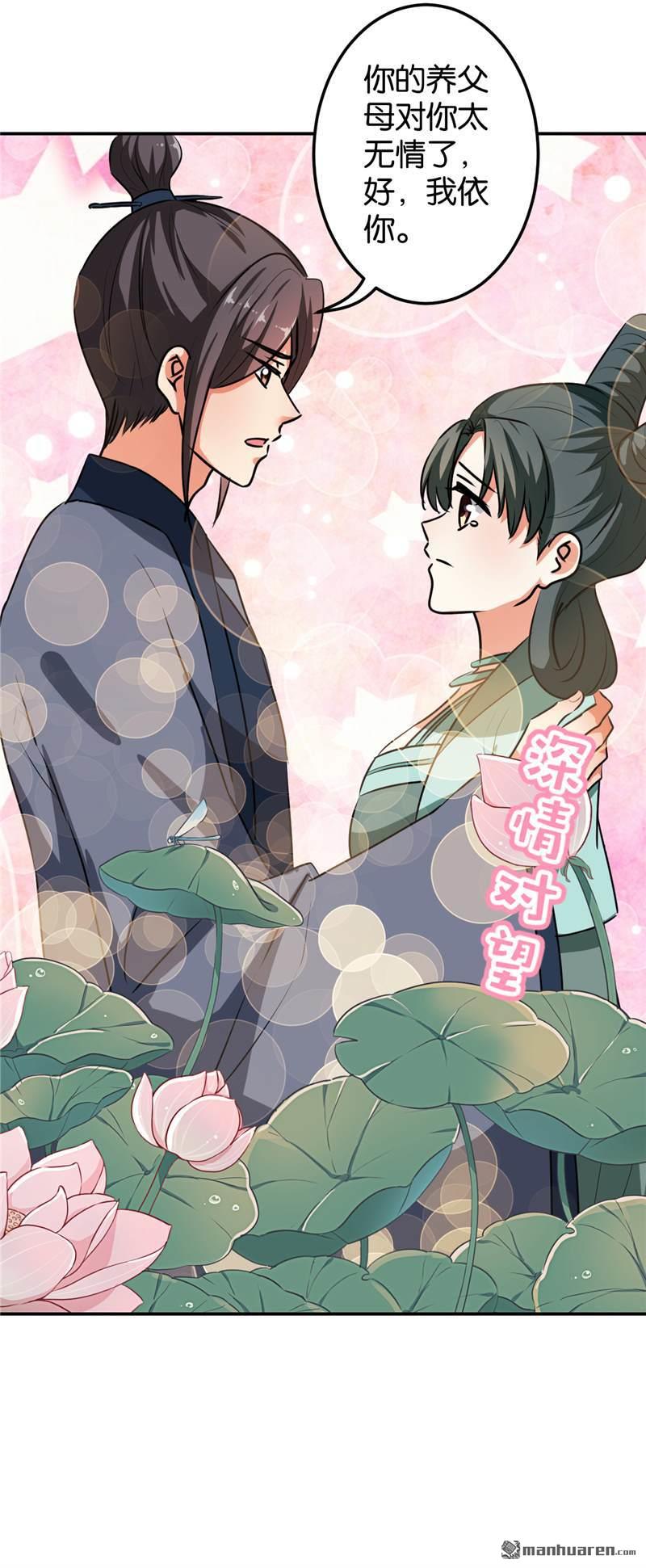 《王爷你好贱》漫画最新章节第170话免费下拉式在线观看章节第【6】张图片