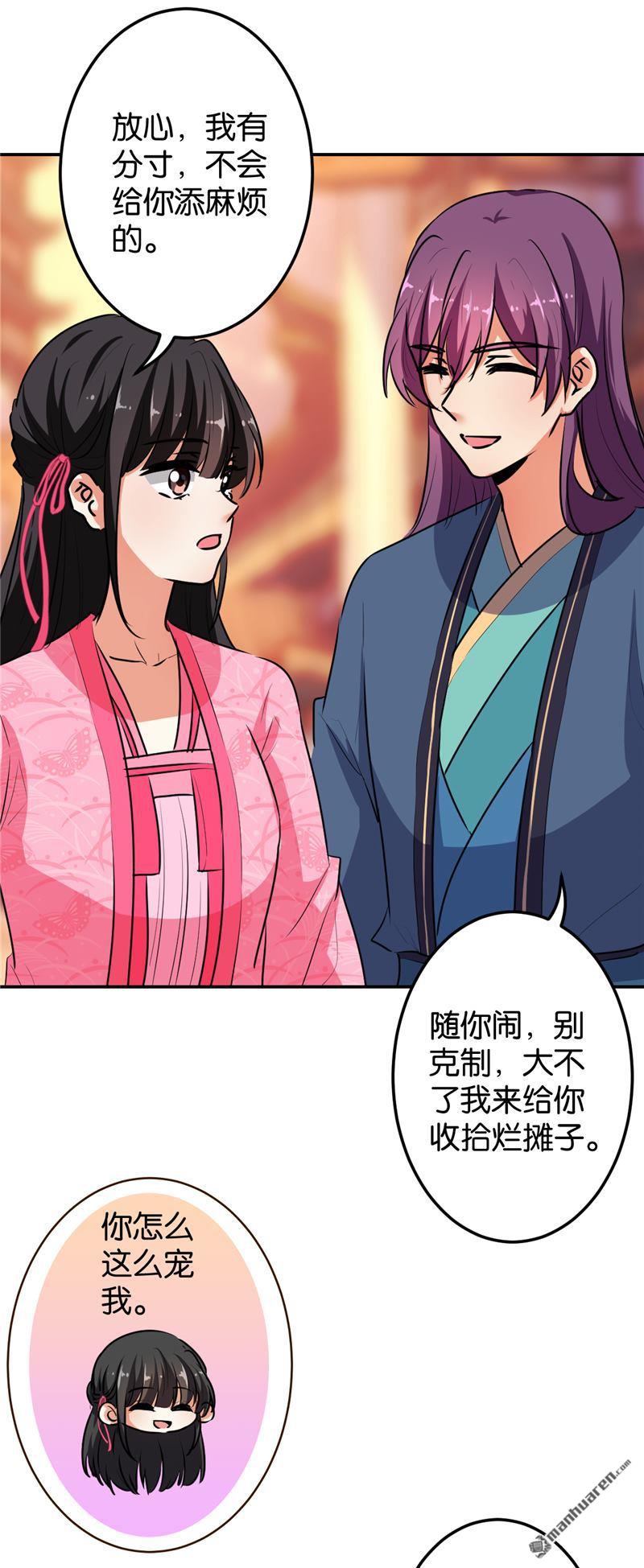 《王爷你好贱》漫画最新章节第170话免费下拉式在线观看章节第【8】张图片