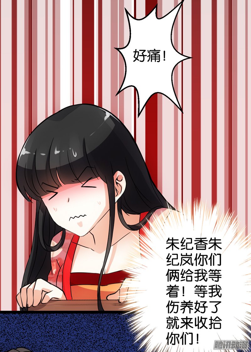 《王爷你好贱》漫画最新章节第18话免费下拉式在线观看章节第【10】张图片