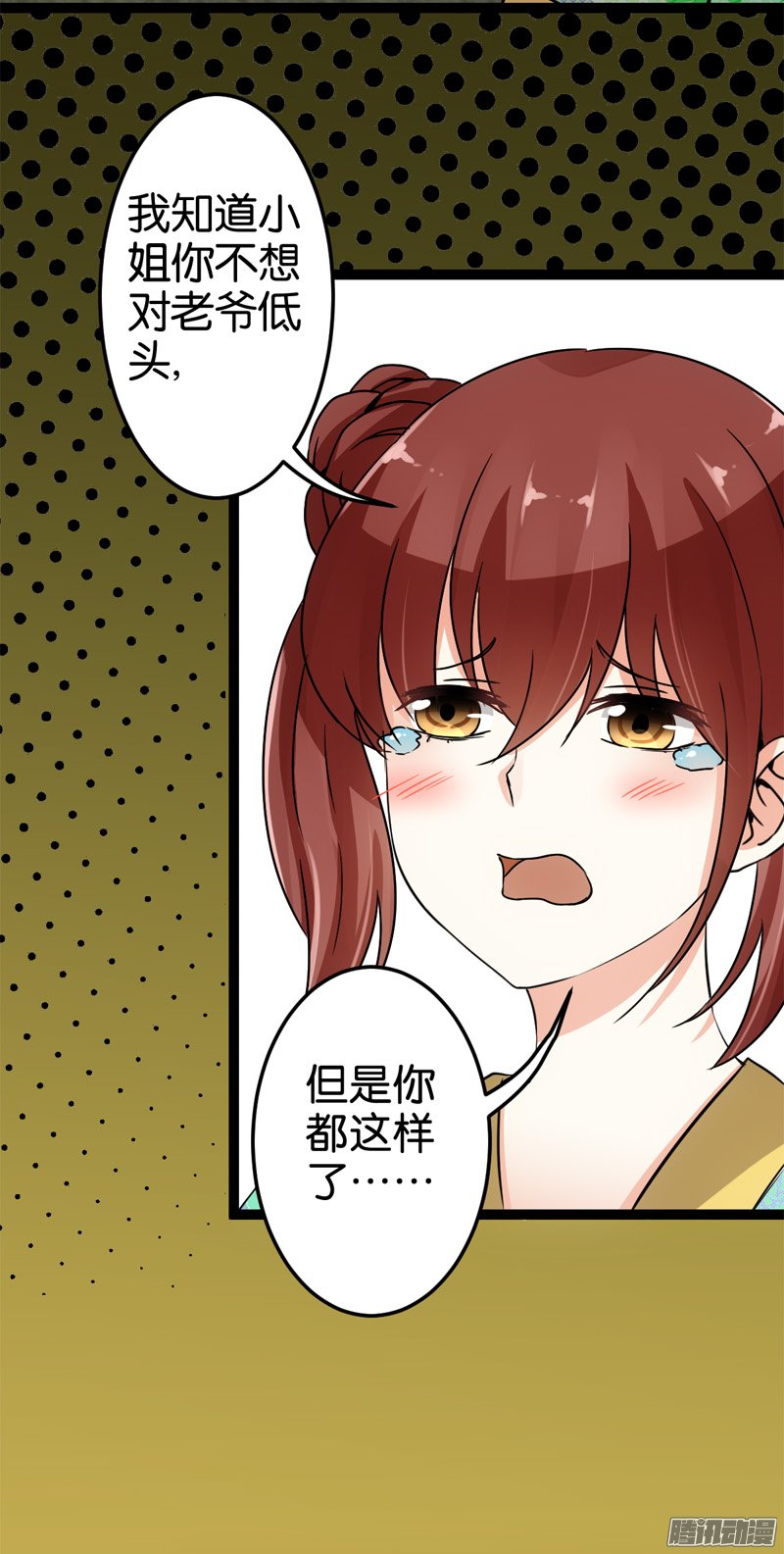 《王爷你好贱》漫画最新章节第18话免费下拉式在线观看章节第【18】张图片