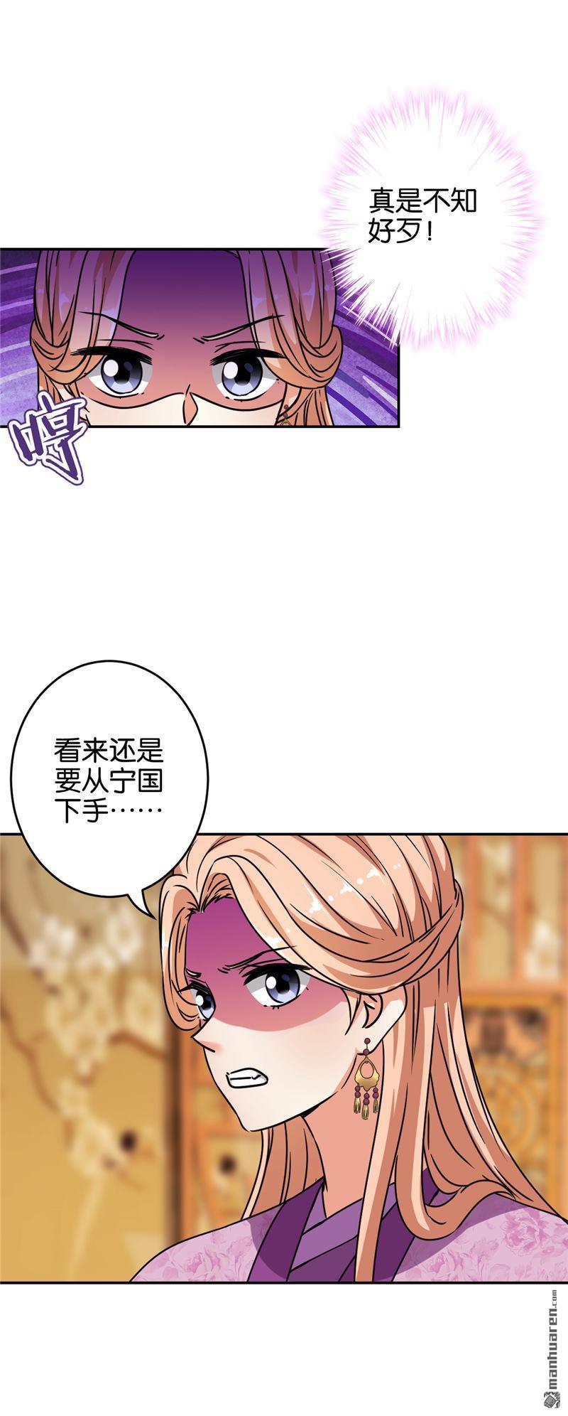 《王爷你好贱》漫画最新章节第171话免费下拉式在线观看章节第【12】张图片