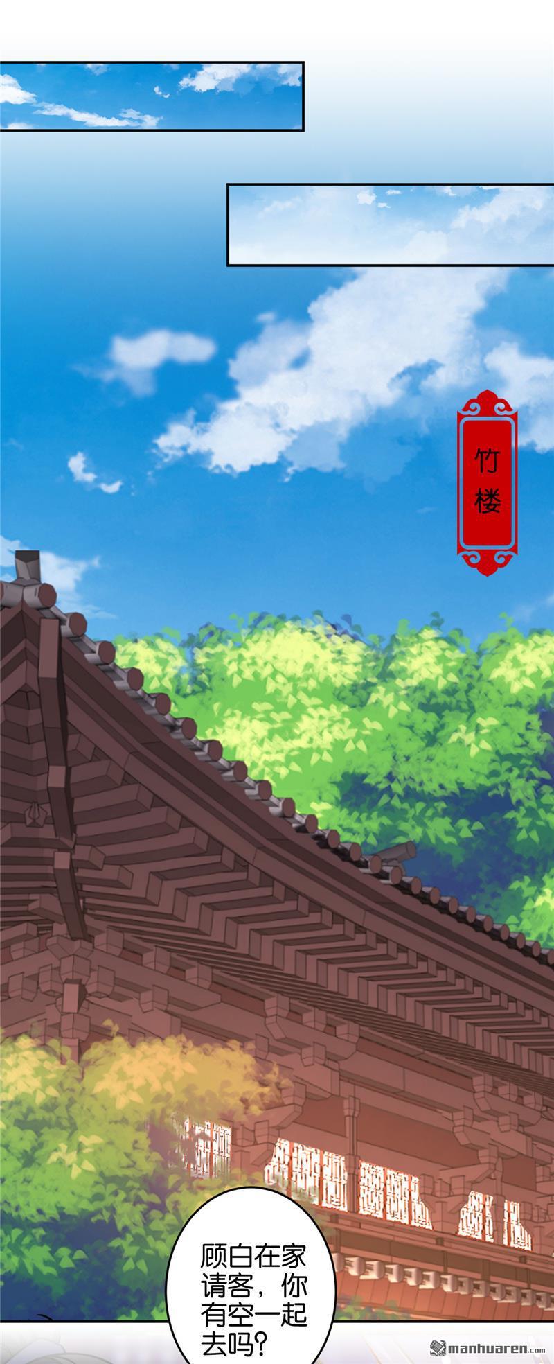 《王爷你好贱》漫画最新章节第171话免费下拉式在线观看章节第【13】张图片