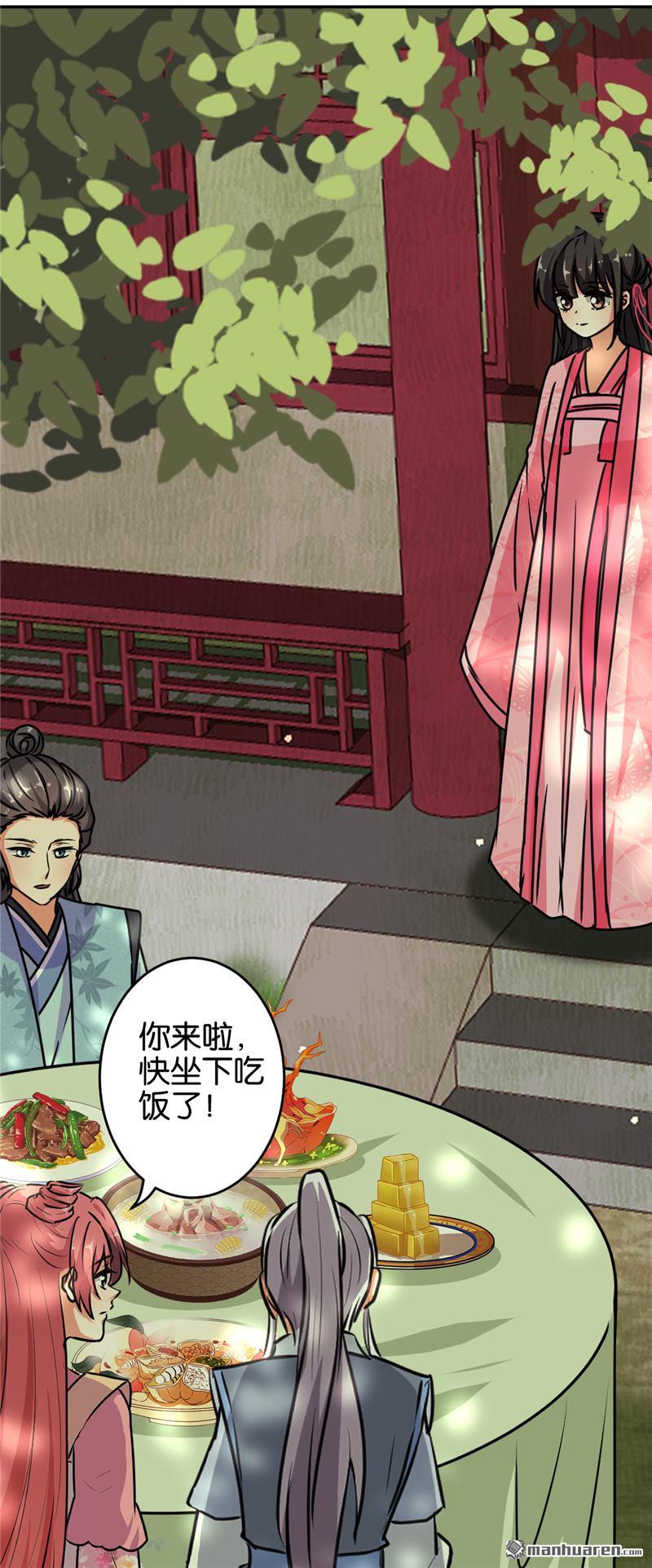 《王爷你好贱》漫画最新章节第171话免费下拉式在线观看章节第【19】张图片