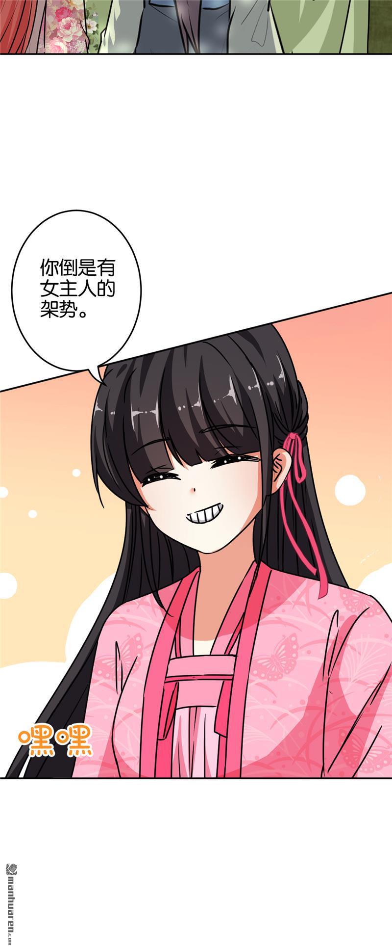 《王爷你好贱》漫画最新章节第171话免费下拉式在线观看章节第【20】张图片